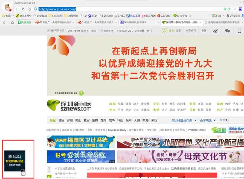 金兰云推广信息发布的秘密——从新手到高手的故事