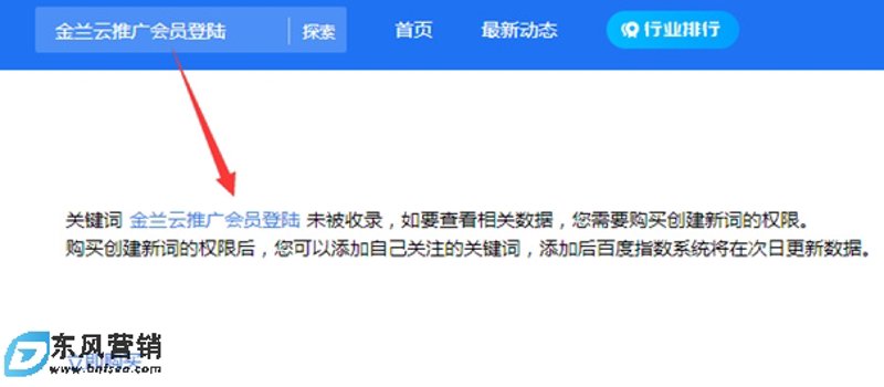 金兰云推广会员如何快速登录?听听老司机的经验分享
